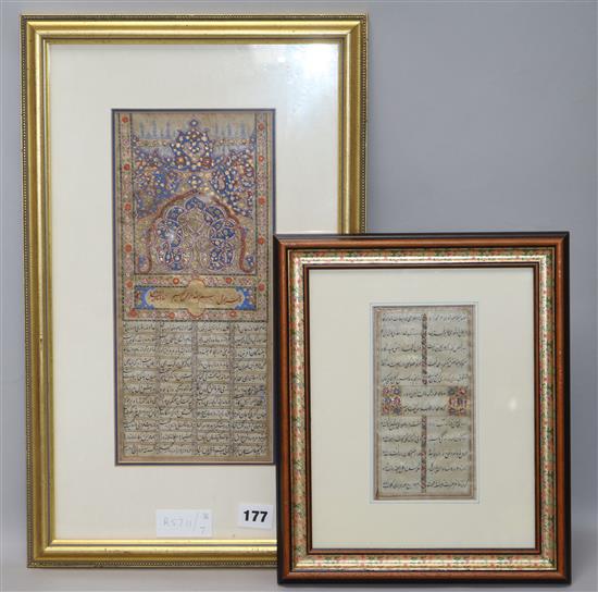 A framed illuminated Arabic manuscript and another smaller one width 31cm height 27cm width 31cm height 50cm